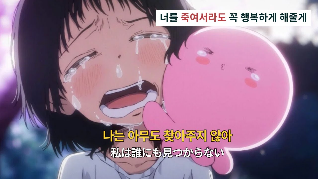 𝐏𝐥𝐚𝐲𝐥𝐢𝐬𝐭 | 슬플 때 보면 안 되는 애니 1위 | 타코피의 원죄 JPOP