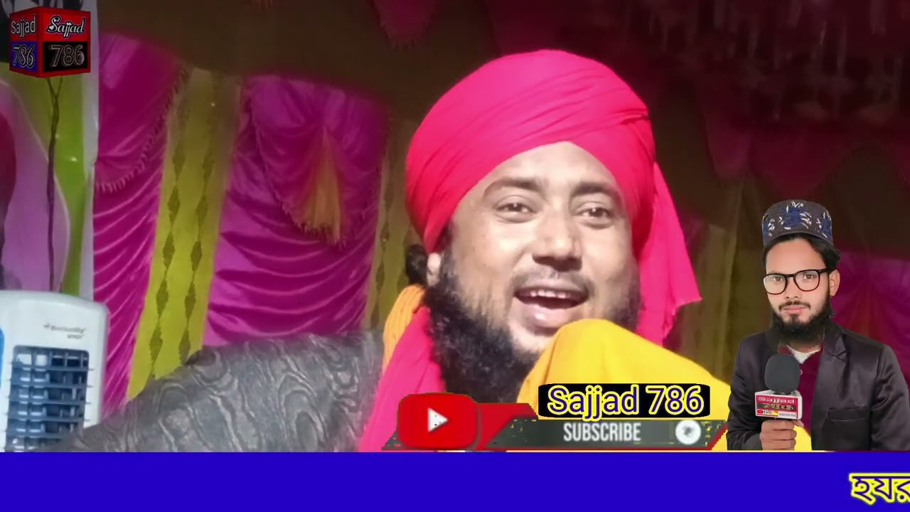 হযরত আইয়ুব নবীর জীবনী ও বিবি রহিমার জীবন Moulana Abdul Malik Bangla waz Bangla gojol 