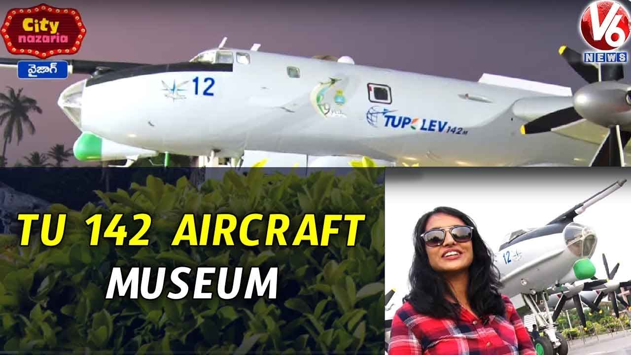 Place To Visit In Vizag | TU 142 Aircraft Museum | City Nazaria | V6 News