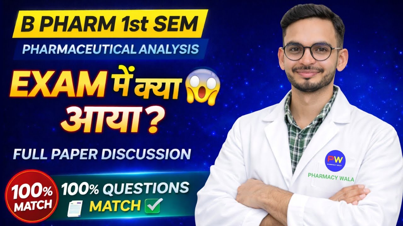 आज के Exam में क्या आया? | Full Paper Discussion | 100% Questions Match | Pharmaceutical analysis 