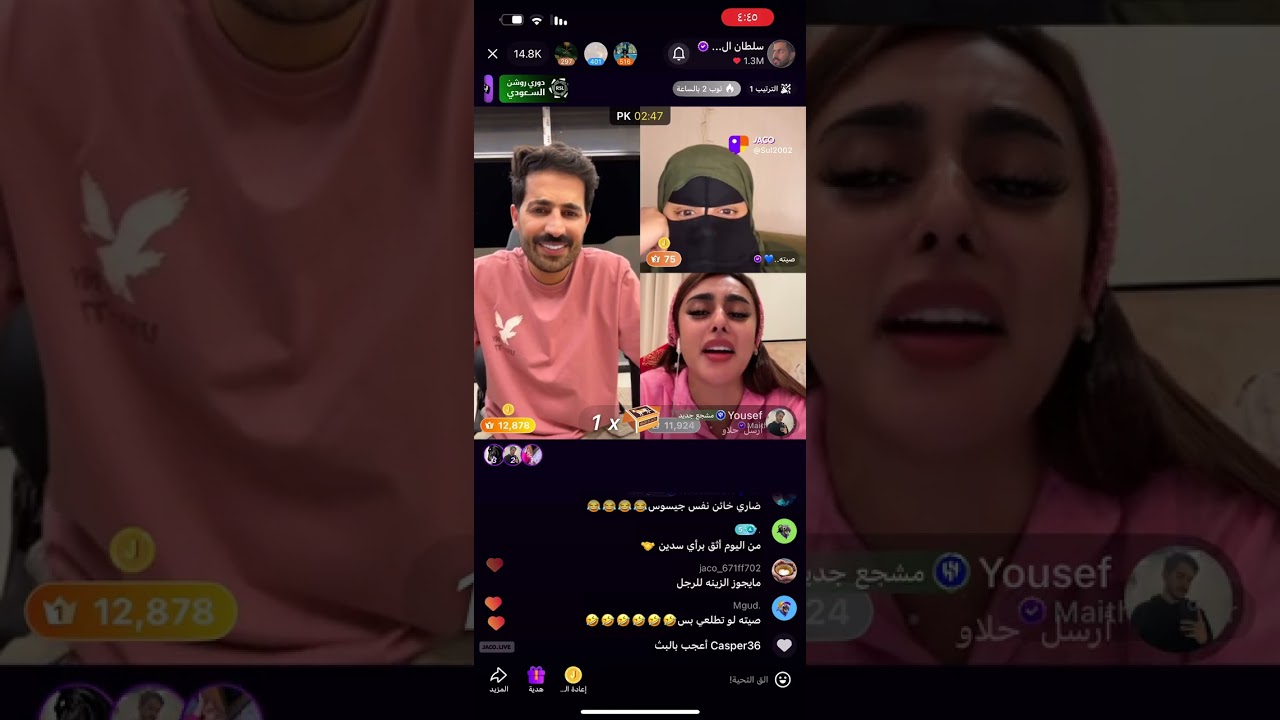 بث سلطان العنزي مع ميثا ناصر وصيته و مهاوي 14/9/2025
