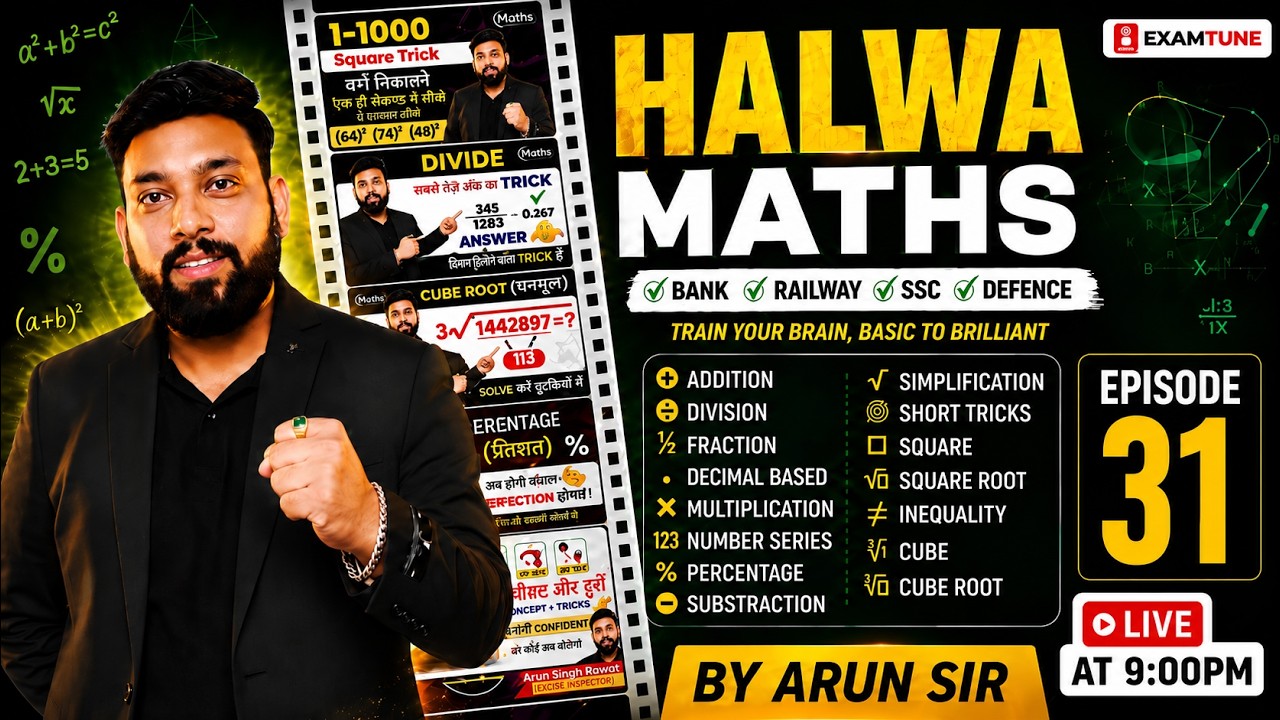 Halwa Maths | #31 | Math Tricks | Maths For Bank Exams | SBI PO 2026, IBPS PO, SBI Clerk, IBPS Clerk