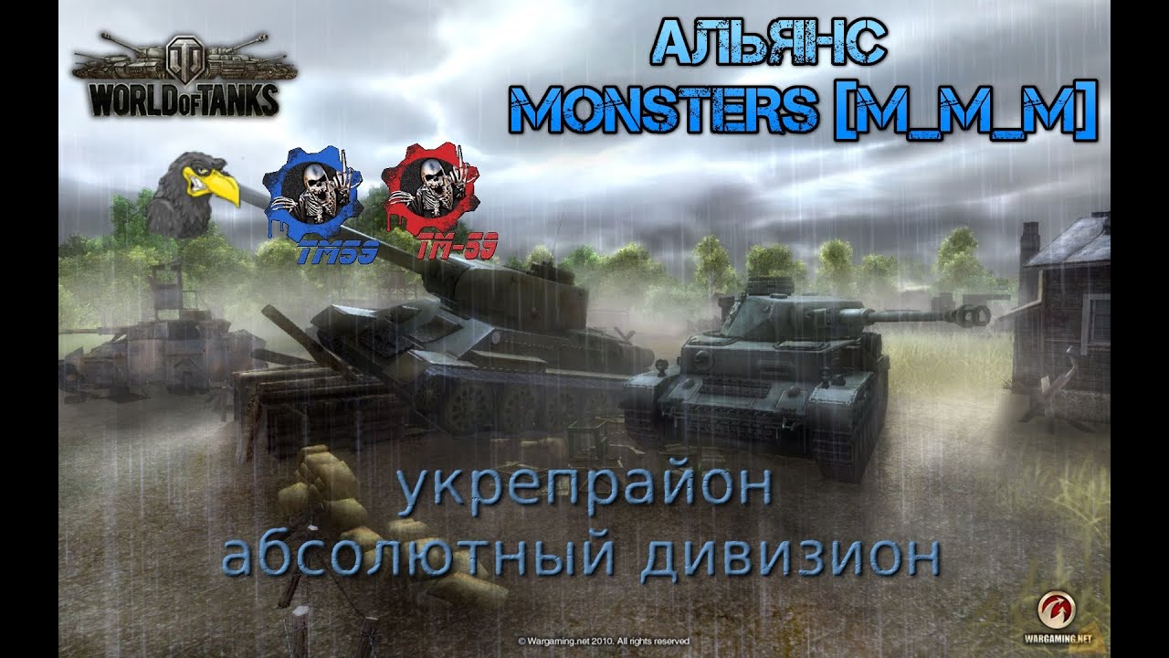 УКРЕПРАЙОН скрытая деревня [TM-59]vs [PUHH] 18+