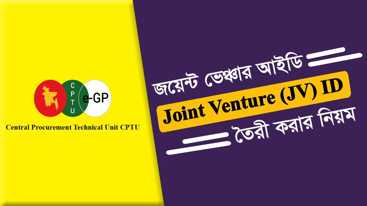 How to Create Joint Venture ID | How to Create jv id  | Joint Venture ID registration | Prokoushol