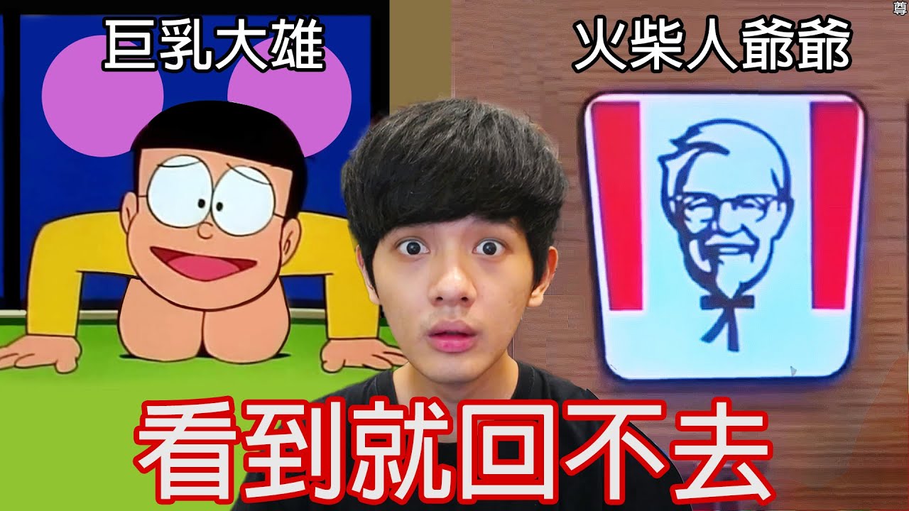 【尊】這些是「看到就回不去」的錯覺圖片 ! ! 看過水島太太後我就再也不吃麵筋了...【第二頻道】