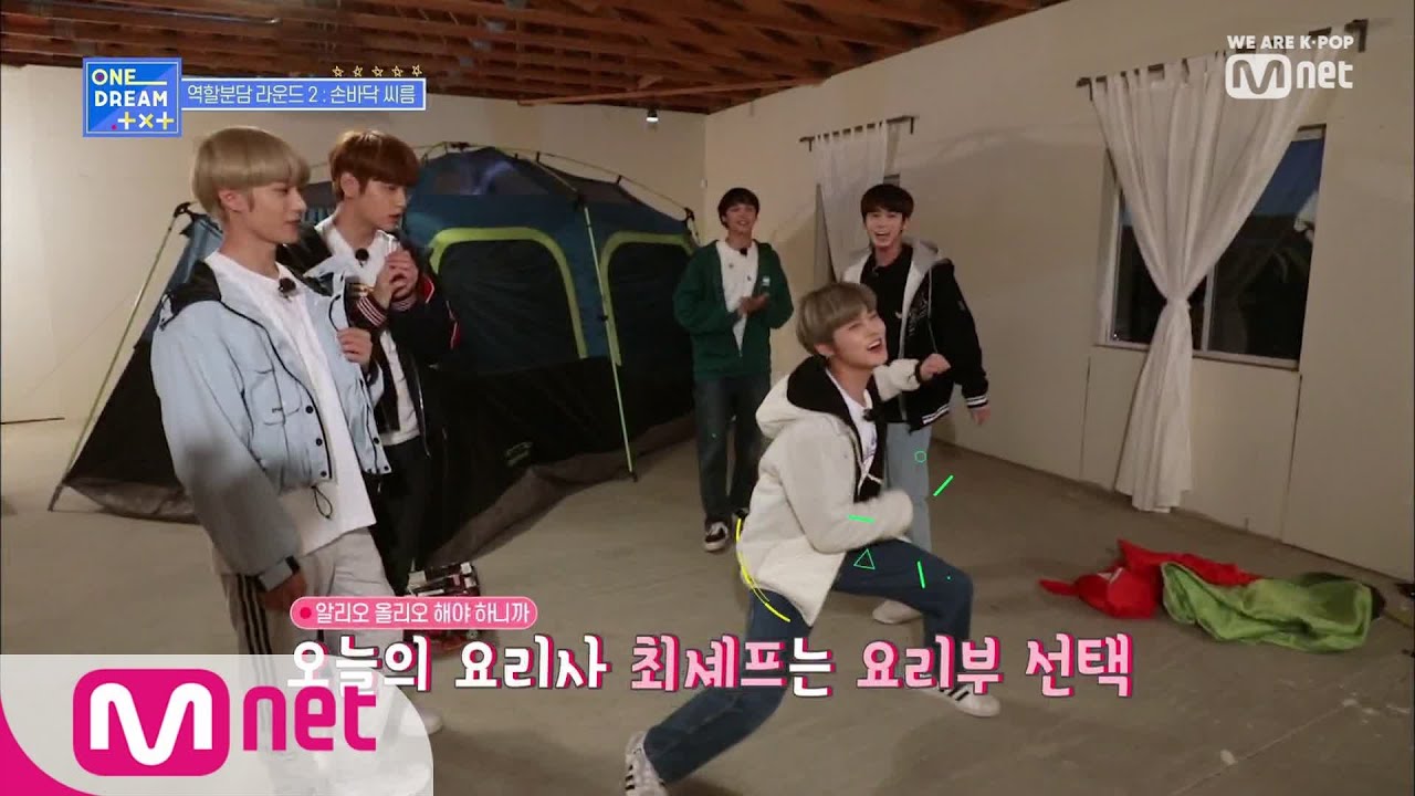 ONE DREAM.TXT [7회] 손바닥 밀치기 King 연준의 비법은? 190815 EP.7