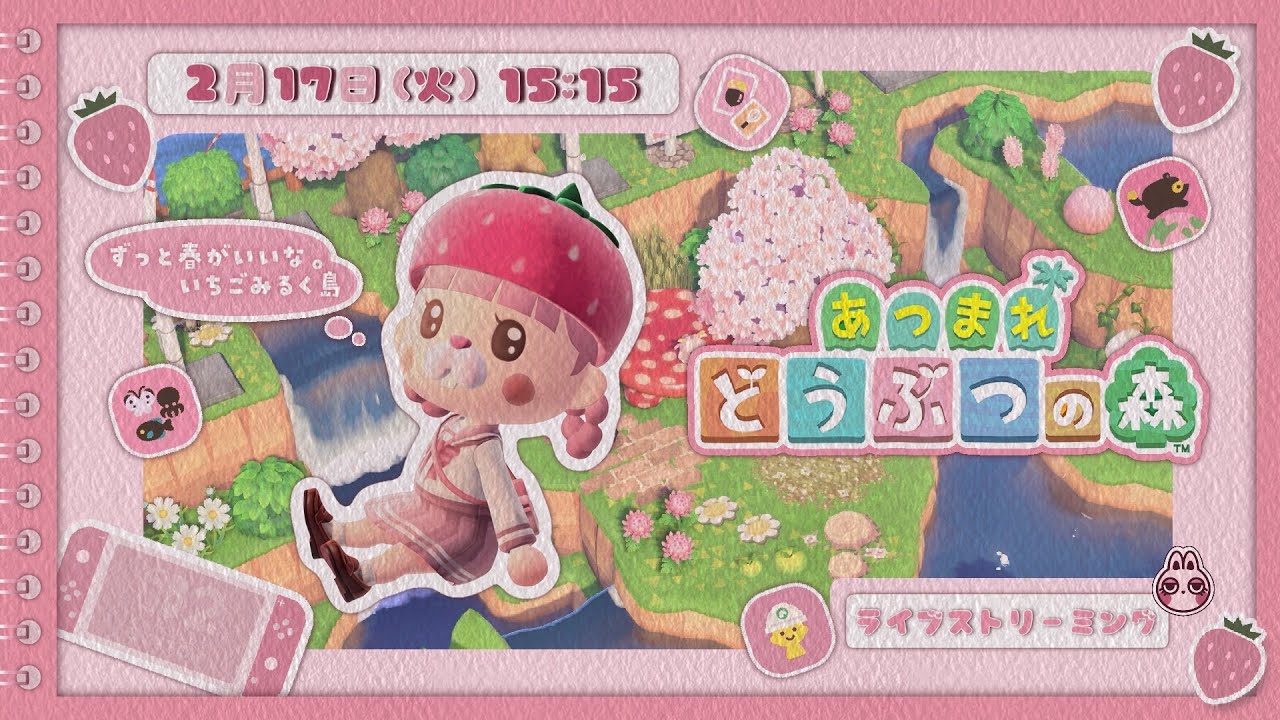 【 #あつ森 】 いちごみるく島は本日も春🍓