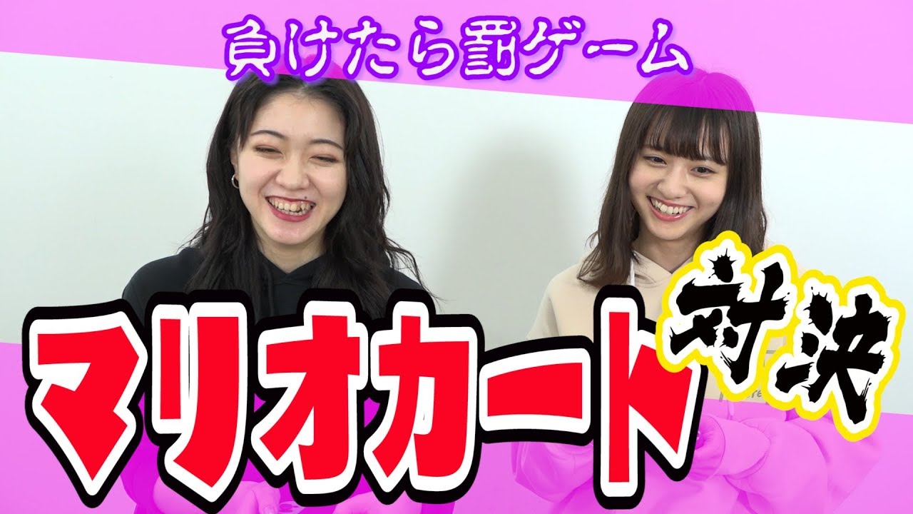 【負けたら〇〇?!】 そらまひマリオカート対決！