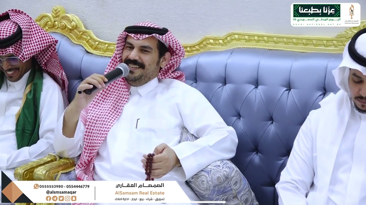احتفالية  الصمصام  العقاري باليوم الوطني 