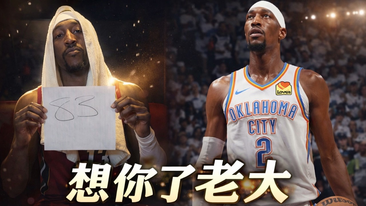 超越 Kobe 的81分! Bam Adebayo單場83分的含金量到底有多高  ft @morrisbasketball 道具組
