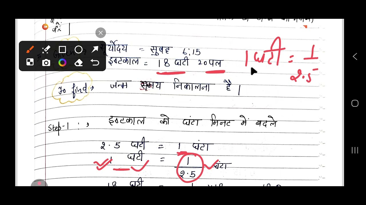 8 practice questions of घटी , पल