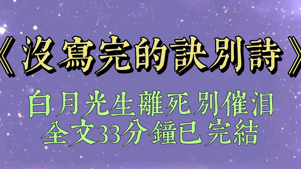 顧時青奪冠職業聯賽的那天，我這個前女友上了熱搜。只因記者問：從小鎮走向世界獎台，請問你拿獎的動力是什麼？他笑容嘲諷：當年她和我分手的時候，砸爛了我最貴的鍵盤#没写完的诀别诗#一口气看完#小说#小说推文
