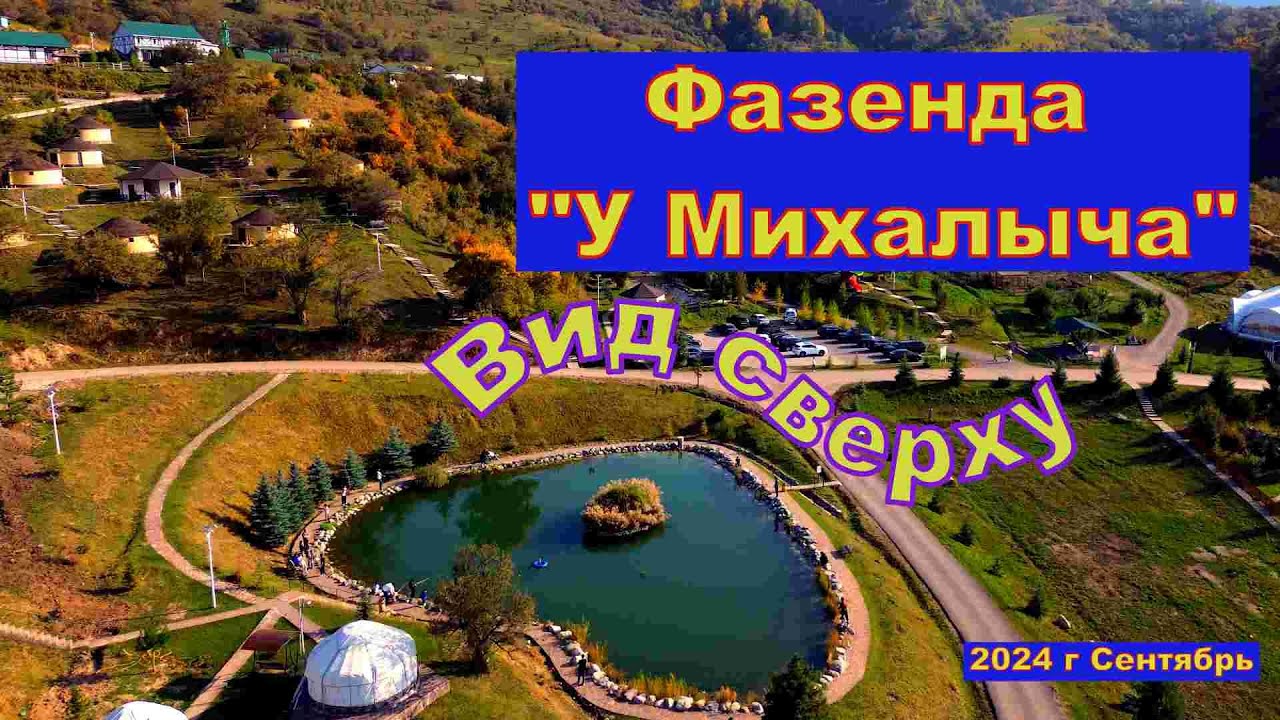 Фазенда 