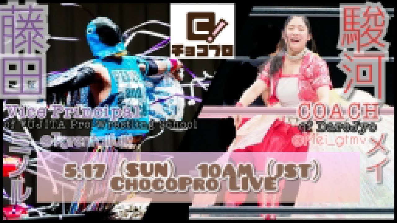 ChocoProLIVE #14 Mei Suruga VS Minoru Fujita