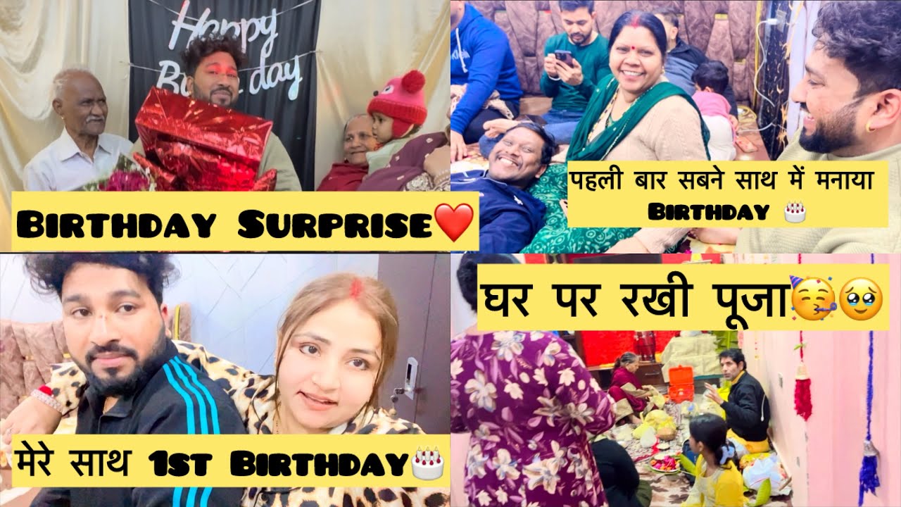 Ammu जी का 1st Birthday Vlog🎂🥳ll घर पर रखी पूजा😍ll इतने सारे Gifts🎁ll 019