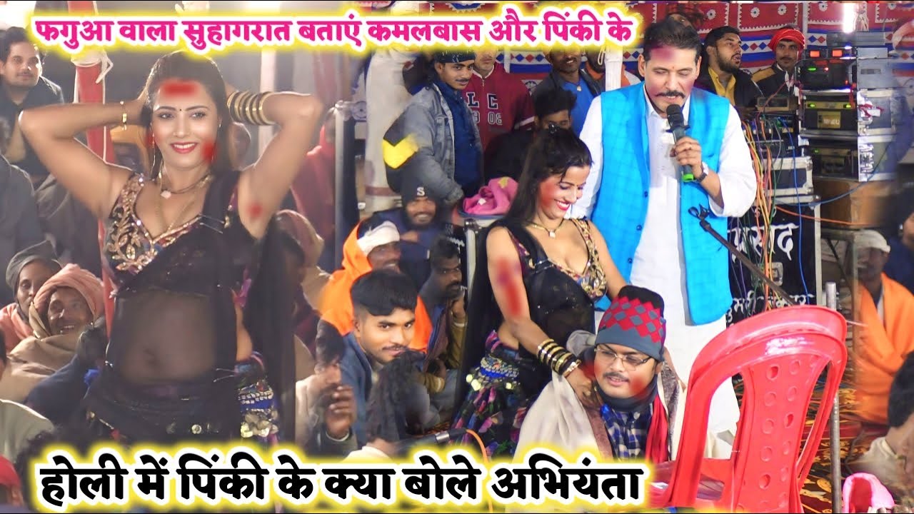 देसी फगुआ होली | अभियंता और कमलबास कुंवर का | पिंकी को रंग दिया चोली | Chapa chapi Holi Mukabala