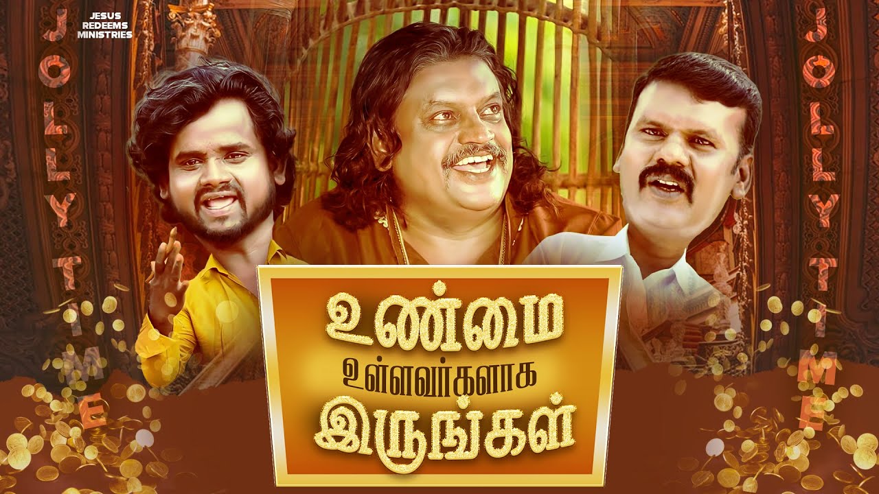 குட்டிஸ் உண்மையுள்ளவர்களாக இருங்கள் ! || ஜாலி டைம் | Sis. Ashley Miracle