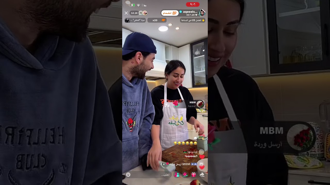 بث عقيل و فرح
