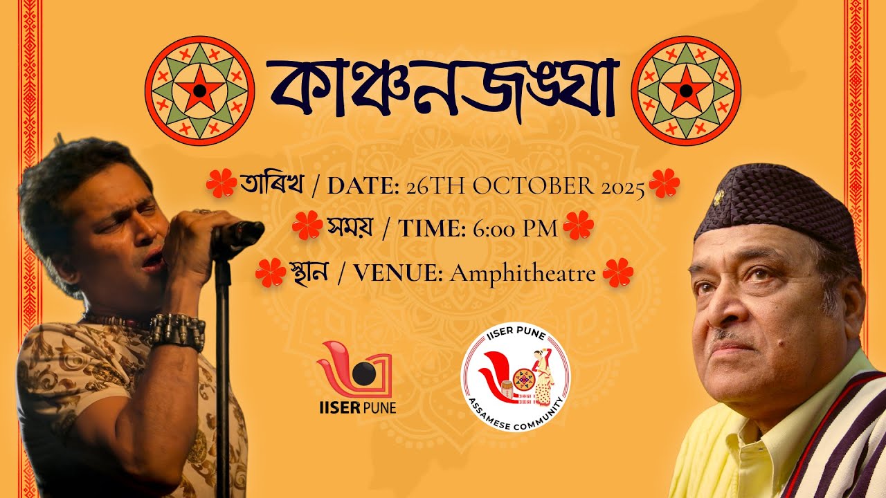 Kanchenjunga 2025 | IISER Pune Assamese Cultural Event | Part 1-Felicitation Ceremony