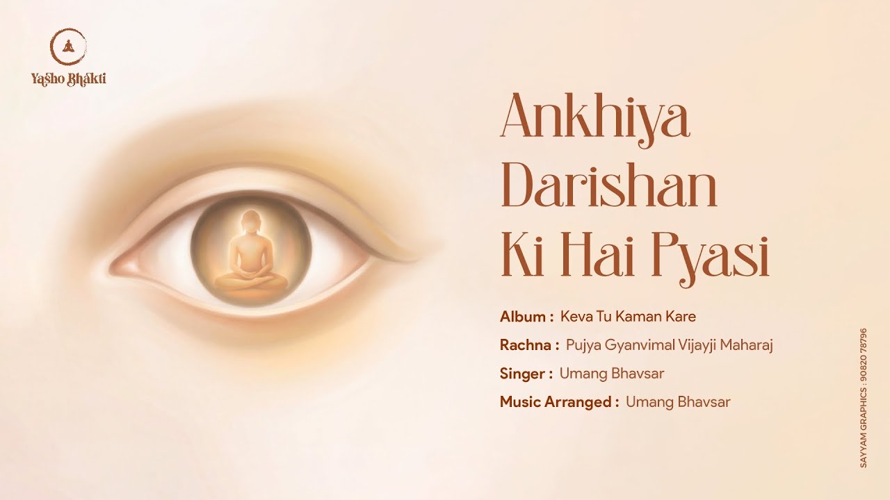 ANKHIYA DARSHAN KI HAI  PYASI |GYANVIMAL SURI M.S.|UMANG BHAVSAR #kevatukamankare#prachinjainstavan