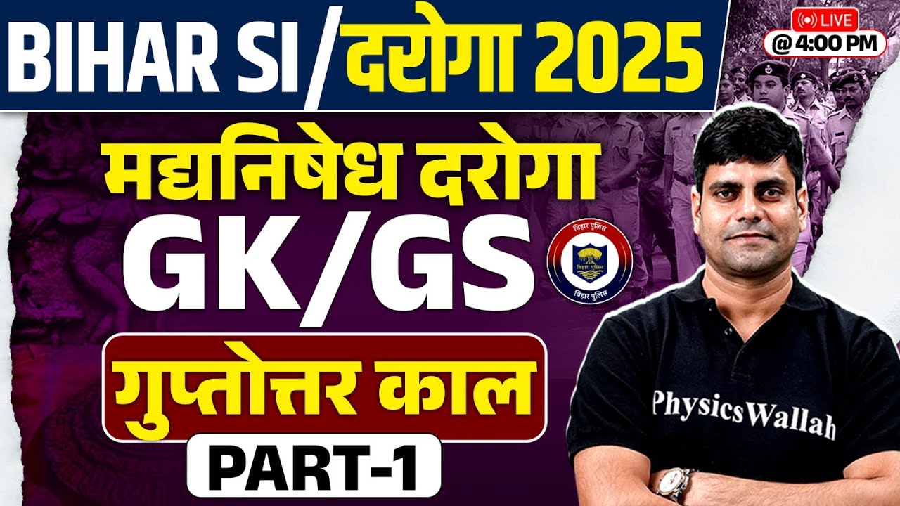Bihar Police SI GK GS Class 2025 | Post-Gupta Period | गुप्तोत्तर काल | Bihar Daroga GK GS |Arun Sir