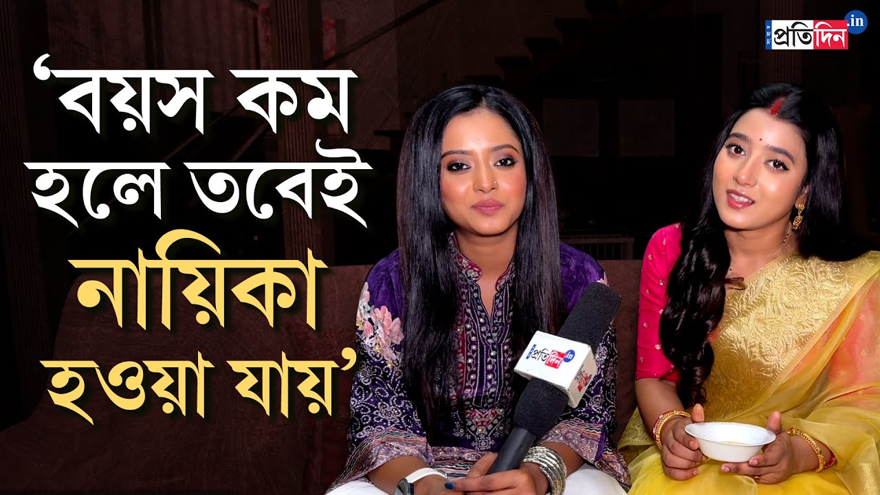 Jowar Bhanta Serial | ‘আমাদের মধ্যে জড়িয়ে ধরা বা খুনসুটি হয় না : Shruti-Aratrika