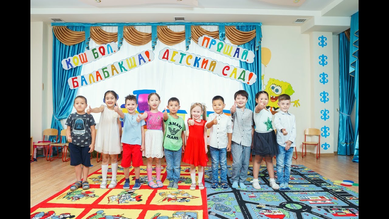 Один день в Детском саду. Детский сад 