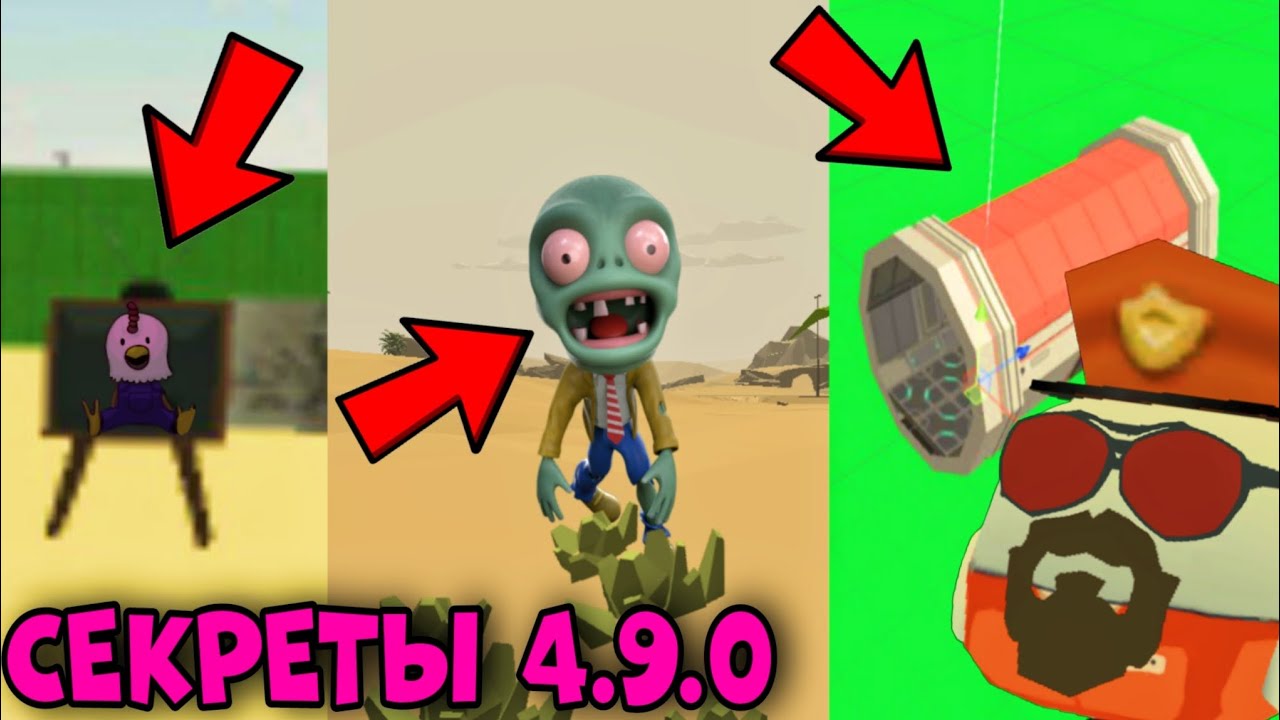 😱 Все СЕКРЕТЫ ОБНОВЫ 4.9.0 в ЧИКЕН ГАН! | **НОВЫЙ МОБ**