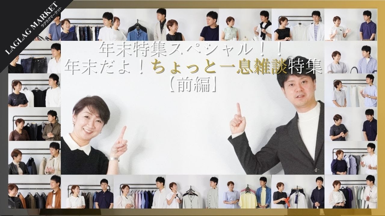 年末特集スペシャル！！年末だよ！ちょっと一息雑談特集【前編】
