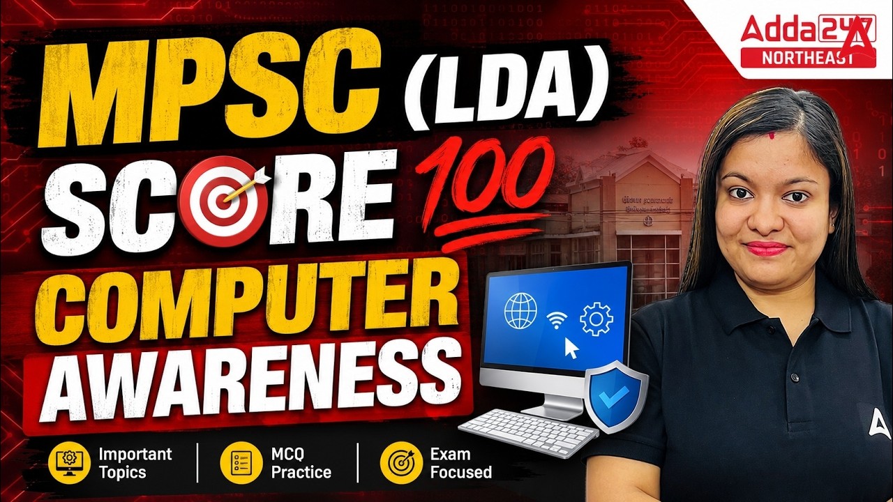 MPSC LDA Computer Awareness 2026 | Most Expected MCQs & Complete Preparation | MPSC LDA 2026