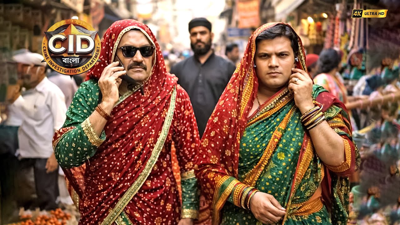 এসিপি প্রদ্যুম্নন এবং দয়া মহিলাদের ছদ্মবেশে সন্ত্রাসীদের ঘিরে ফেলে | CID | সিআইডি 2025 #cidbangla