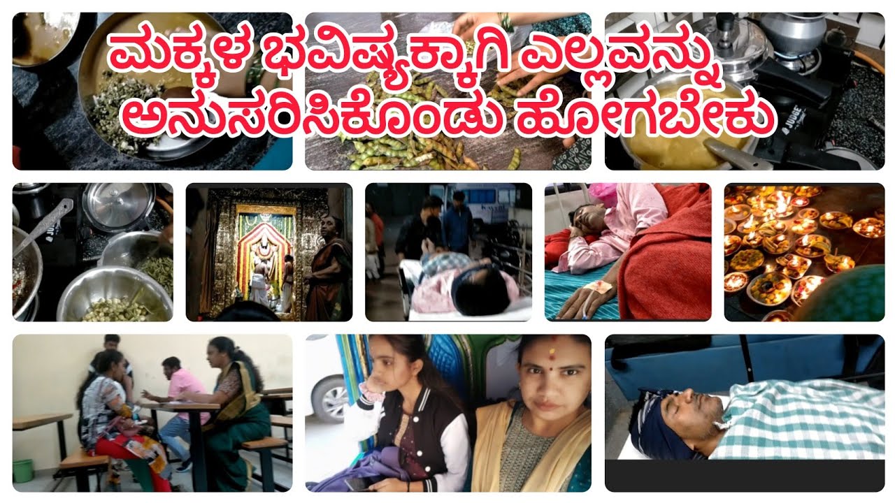ಎತ್ತು ಏರಿಗೆ ಎಳೀತು ಕೋಣ ನೀರಿಗೆ ಎಳೀತು ಅಂಗೆ ಆಗಬಾರದು ನಮ್ಮ ಜೀವನ ಗಂಡ ಹೆಂಡತಿ ಮಧ್ಯ Understanding ಇರಬೇಕು 