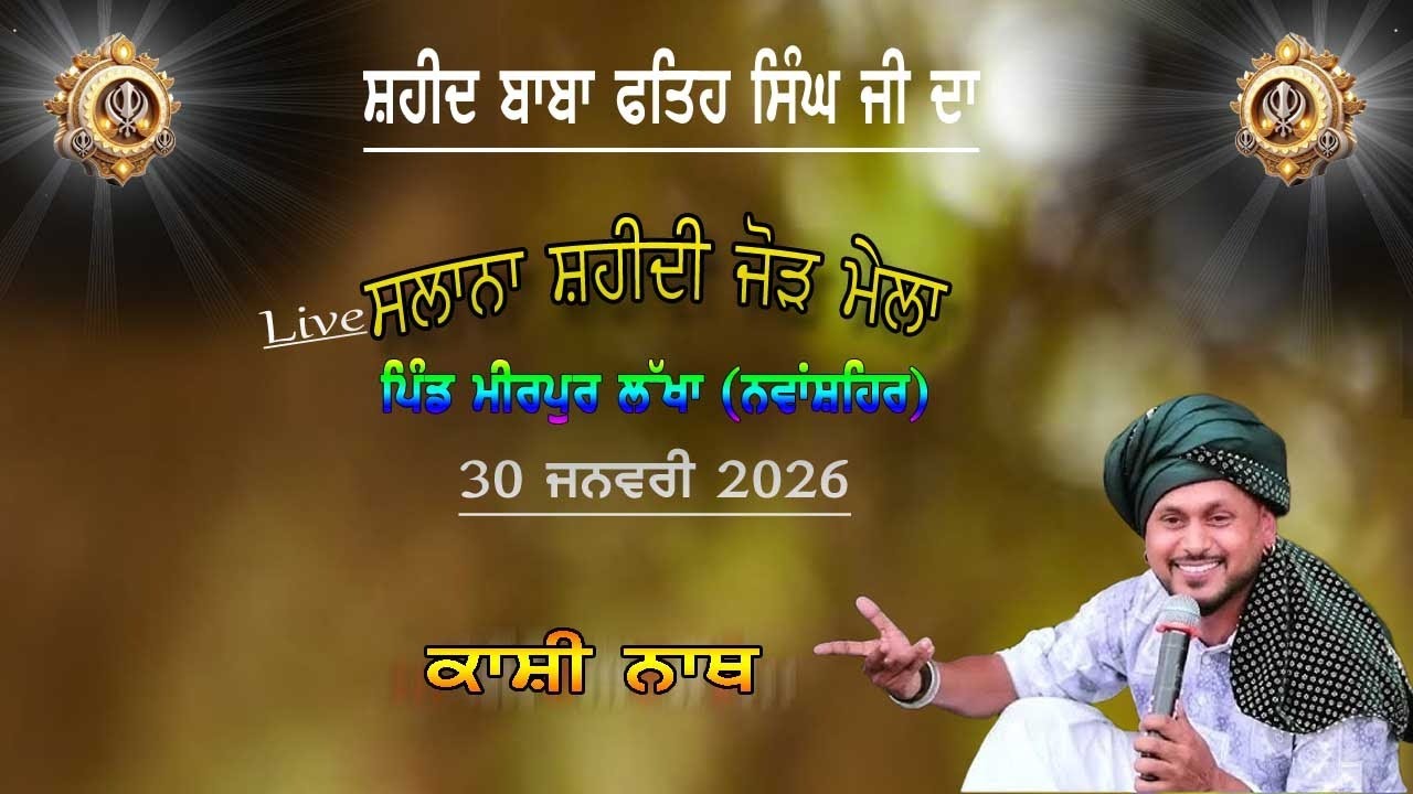 Live Kanshi Nath