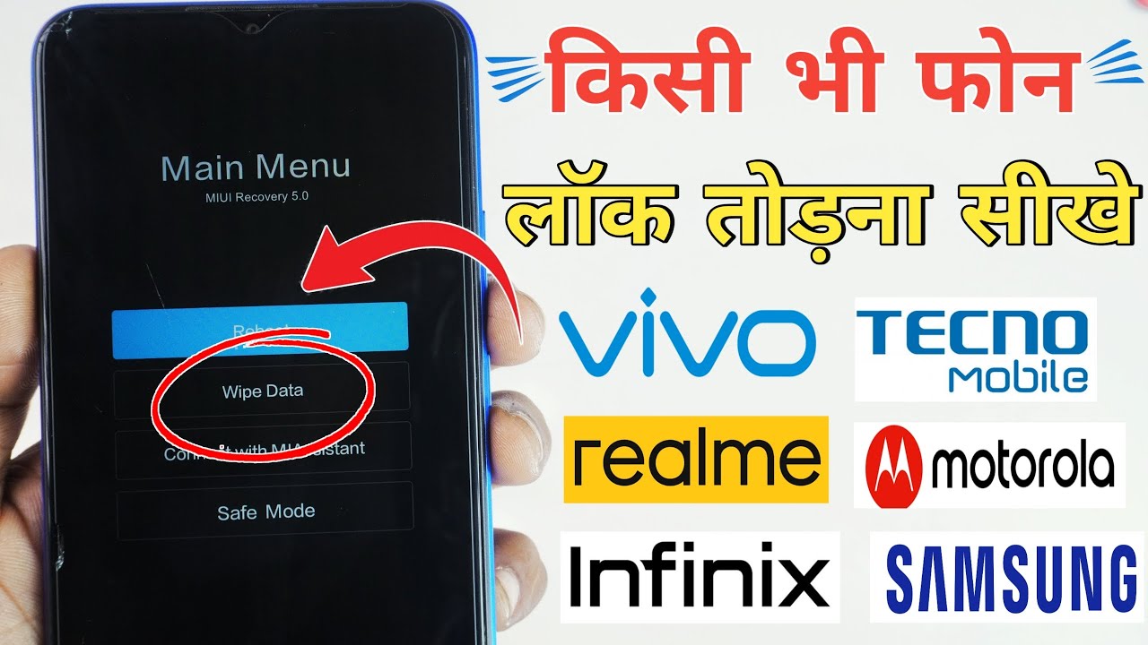 Kisi bhe phone ka lock kaise tode | Kisi bhe mobile ka lock kaise tode | Pattern lock kaise tode |