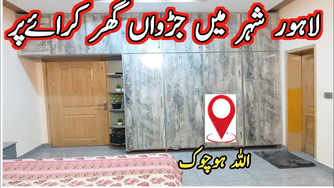 3 Marla House for rent in Lahore | low price house for rent 