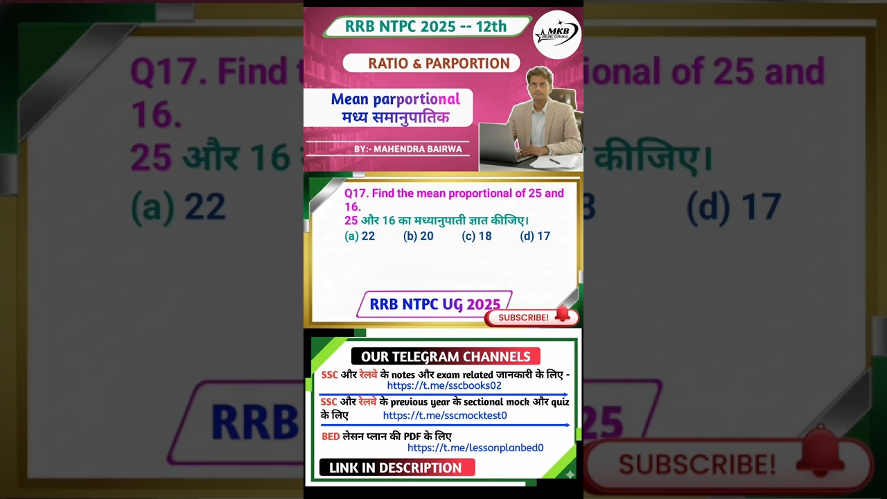 Mean Proportion 🔥 Ratio and parportion RRB NTPC 2025 maths || 