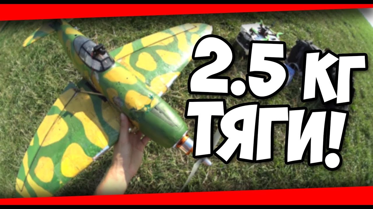 ✔ Бешеный Як-3  