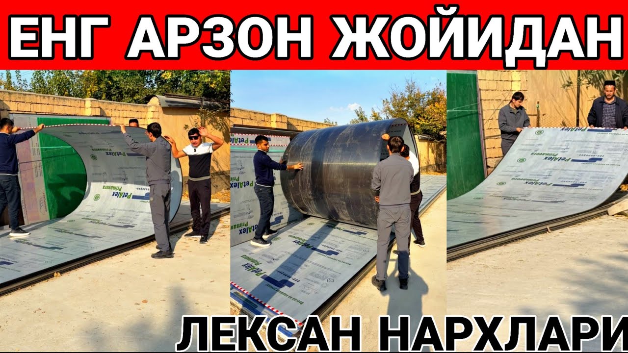 ЛЕКСАН НАРХЛАРИ НАВЕС КАЗИРОК ШИФЕР ОРНИГА ИШЛАТСА БОЛАДИ