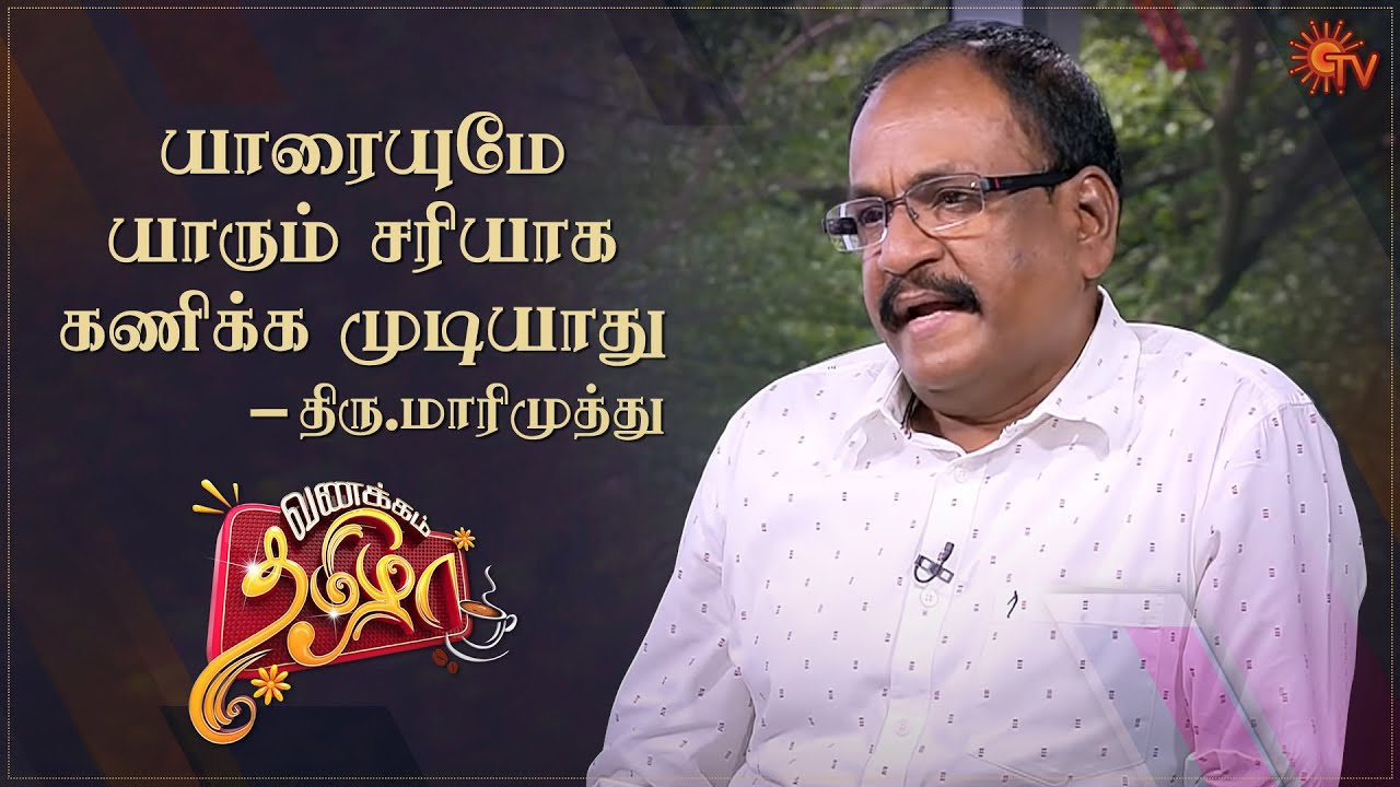 Vanakkam Tamizha with Actor & Director G.Marimuthu | Best Moments | 18 Feb| SunTV