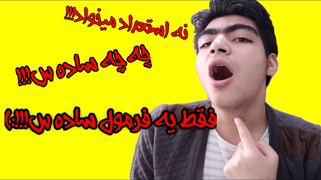 آموزش آواز:آموزش تحریر/singing lessons