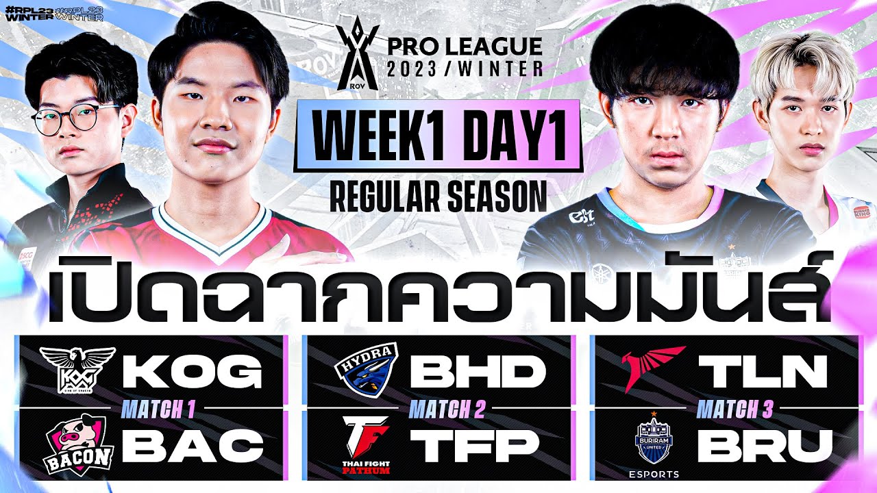 การแข่งขัน RoV Pro League 2023 Winter | Regular Season | Week 1 Day 1