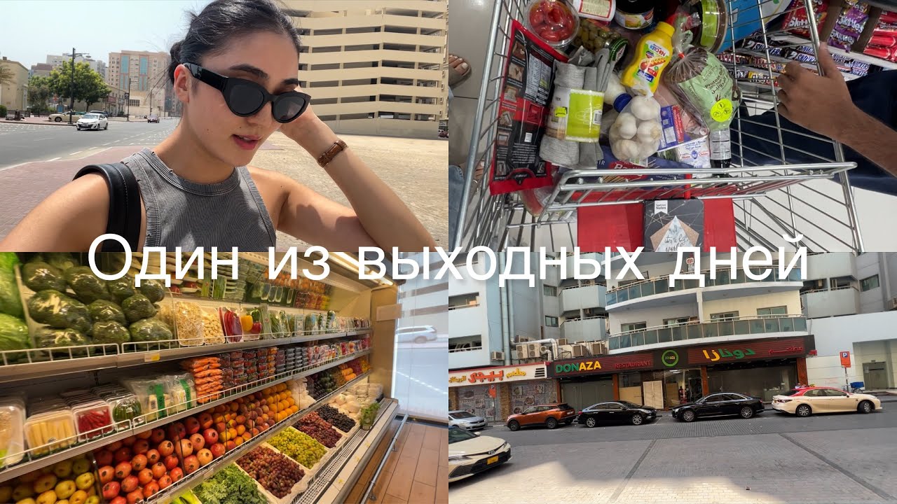 Мой первый влог из Дубая