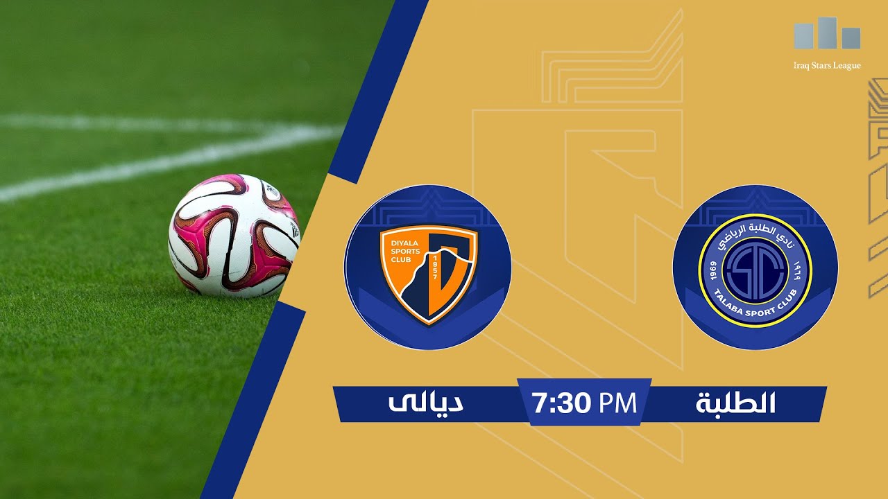 أستوديو دوري النجوم مع علاء هيجل | مباراة | الطلبة VS ديالى | الجولة (15)