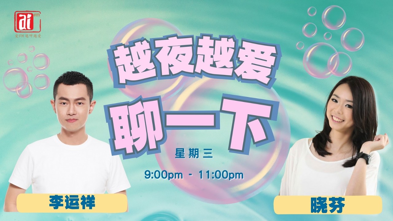 @徐晓芬 和 李运祥《聊一下》“有一种狂，叫做工作狂...“