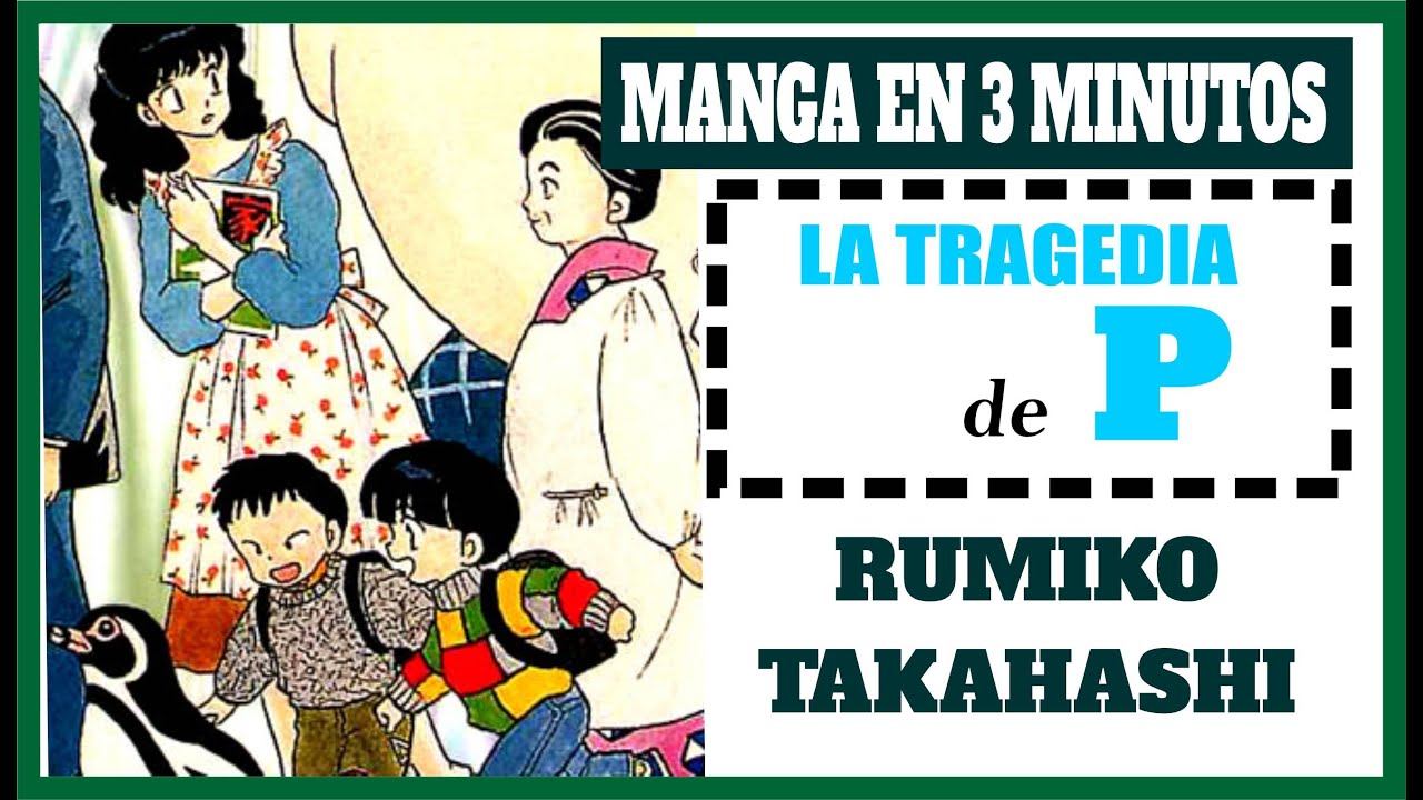 LA TRAGEDIA DE P (MANGA EN 3 MINUTOS) Píldoras de encanto 100%  Rumiko Takahashi