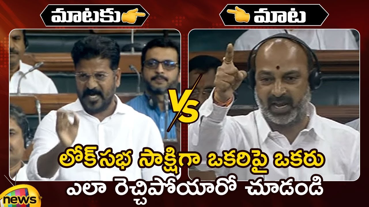 Heated Argument Between Revanth Reddy And Bandi Sanjay In Lok Sabha | 