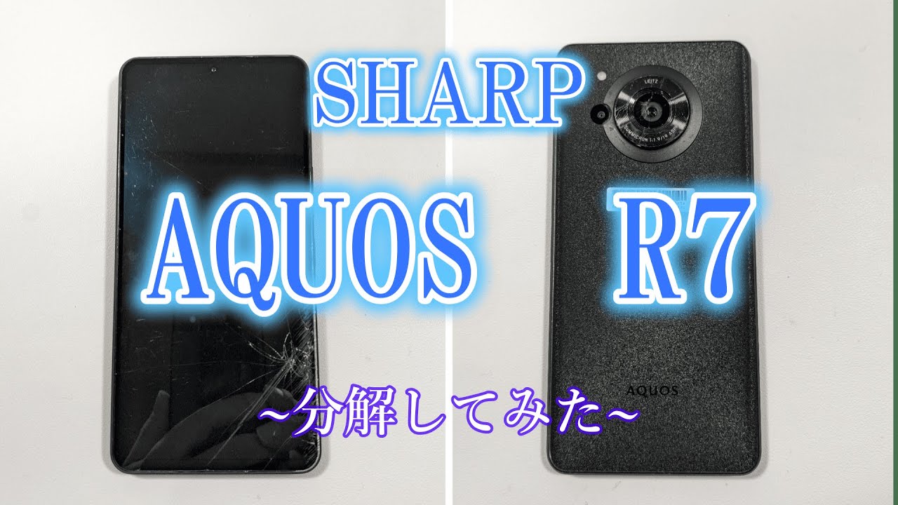sharp aquos R7 ~分解してみた~
