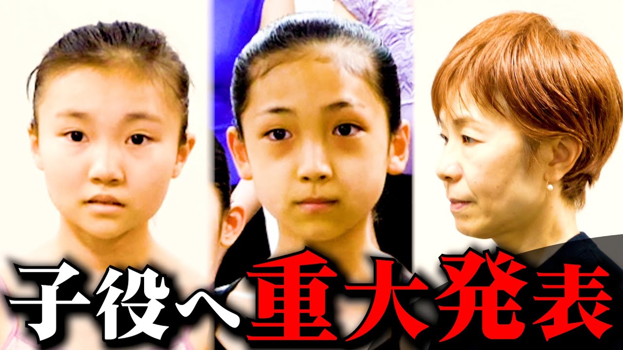 【サプライズ】何も知らない子役へ責任重大な大役を任せる