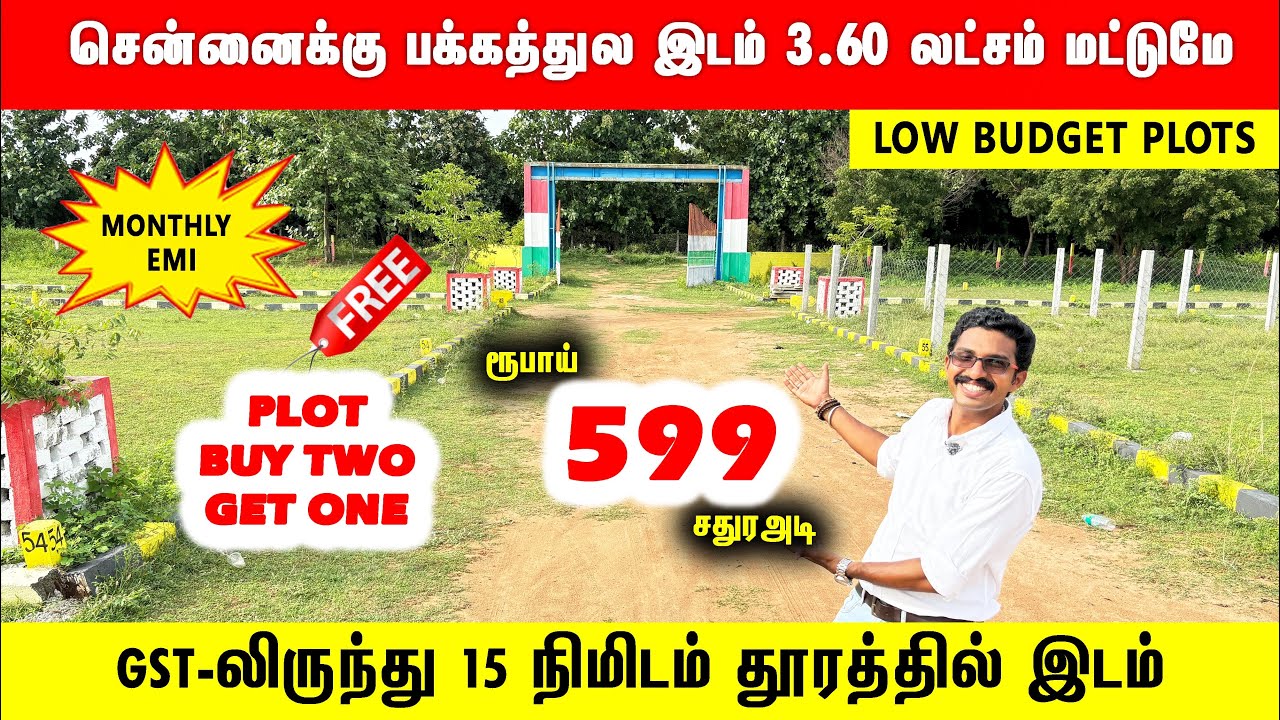‼️மாதம் 2000 வட்டி இல்லா EMI BUY-2 GET-1 PLOT FREE வெறும் 599ரூ Lowbudget plots Chengalpattu Chennai