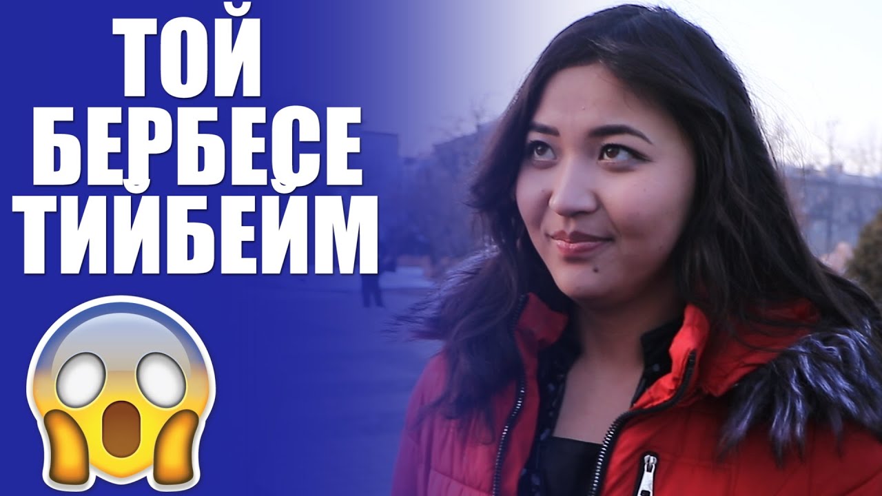 ТОЙ БЕРБЕСЕ КУЙООГО ТИЙБЕЙМ | ЧОН СУРОО | ФРУНЗЕ ТВ | КЫРГЫЗСТАН 2020